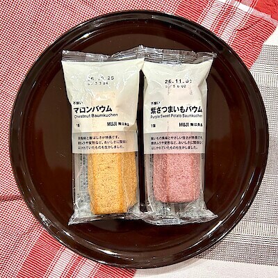 不揃い マロンバウム | 無印良品